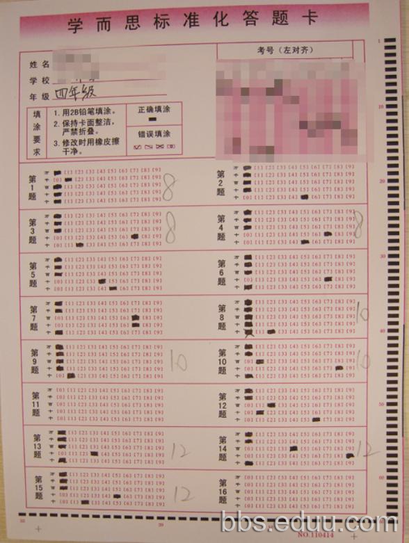 主管护师资格考试答题卡没有填涂考试科目信息