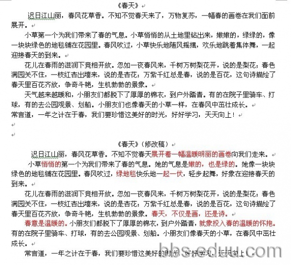 {作文，，绿}.