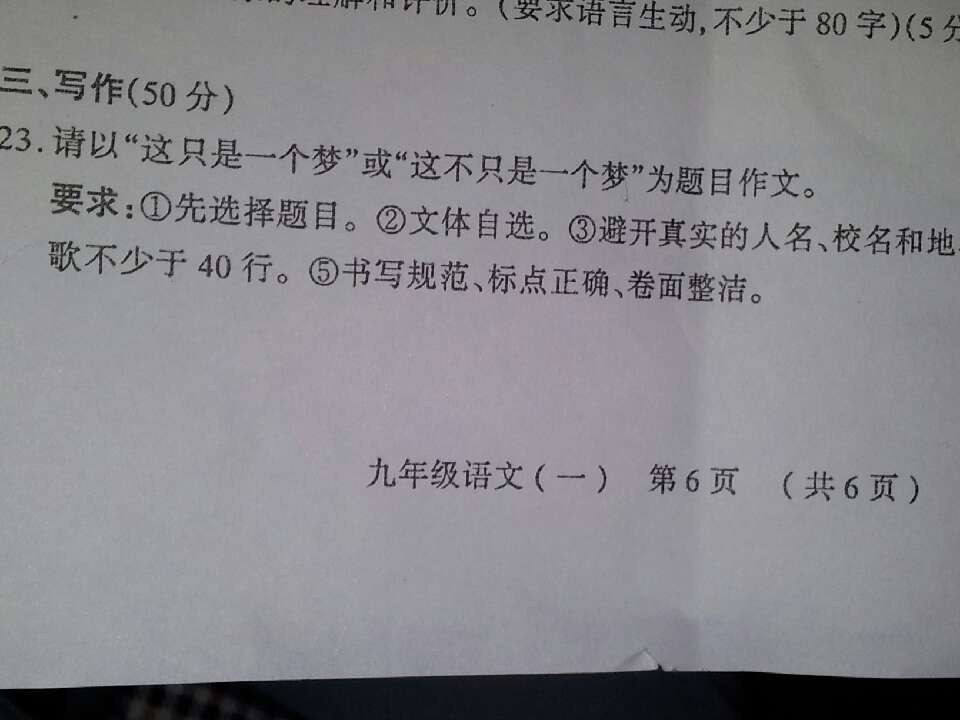 {初中毕业毕业作文}.