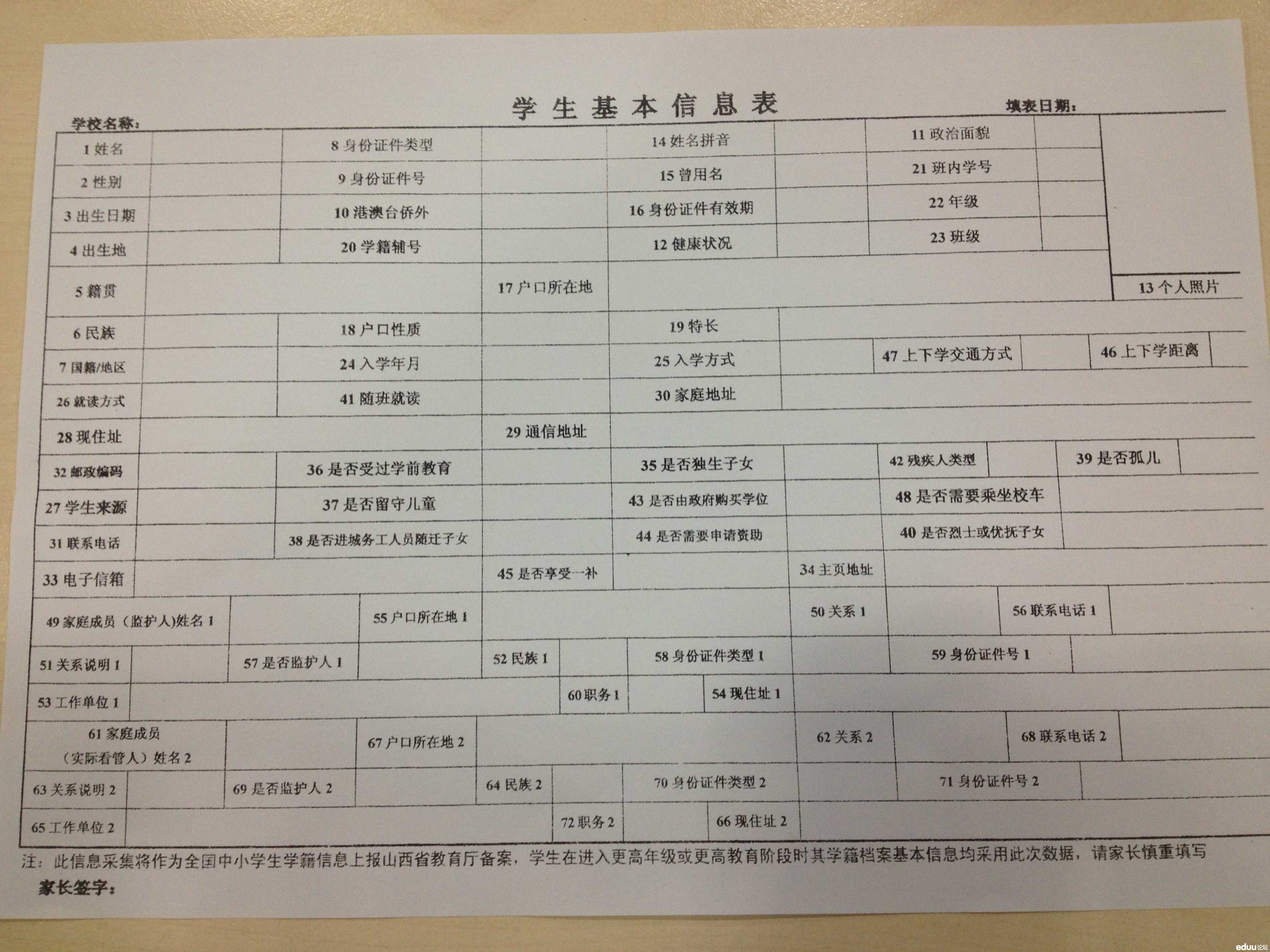 大学报考前高中学籍档案忘记去教育局领怎么办