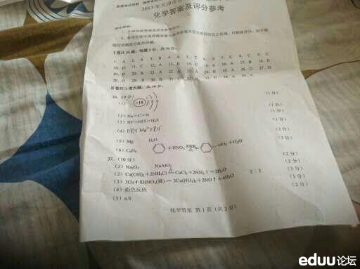 天津化学会考多少分A-天津化学 会考