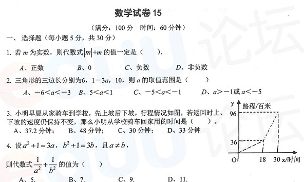 2010大概慈溪中学理科实验班分数线-2010慈溪