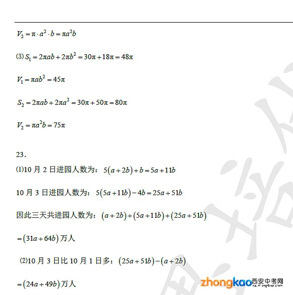 西安交大附中新初一分班考试考什么?(是初一的
