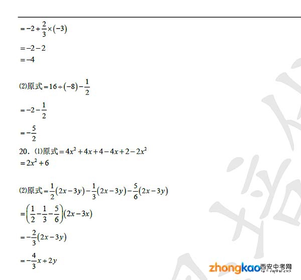 西安交大附中新初一分班考试都考哪几门啊?各