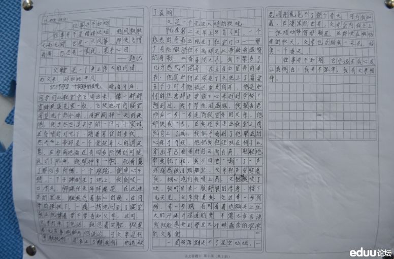 {扶不扶作文400字}.