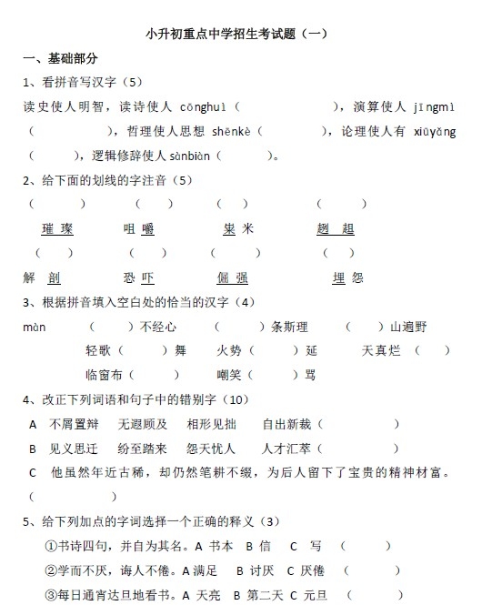 www.shanpow.com_河南省实验中学分数线。