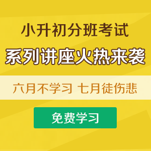 北京十二中初一(小升初)何时分班考试?