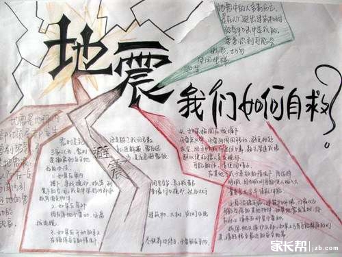 谁有地震,防地震,地震征兆的小儿歌啊?速度哈