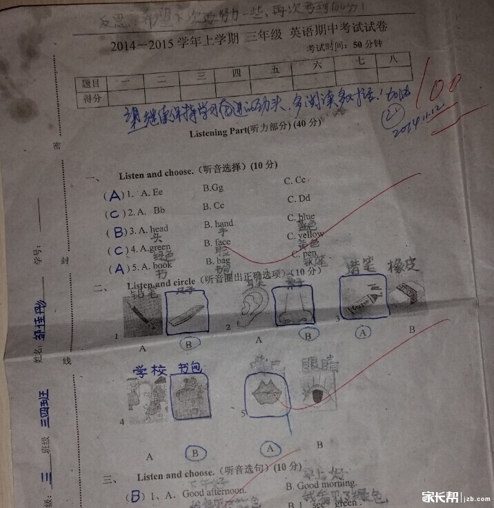 满分100,我数学考了87,语文考了89,英语考了8