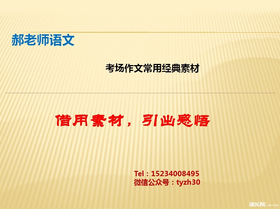 急求关于事物两面性的作文素材!-余下全文