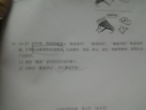 求中考政治问答题的常用套话.人教版.-中考解答