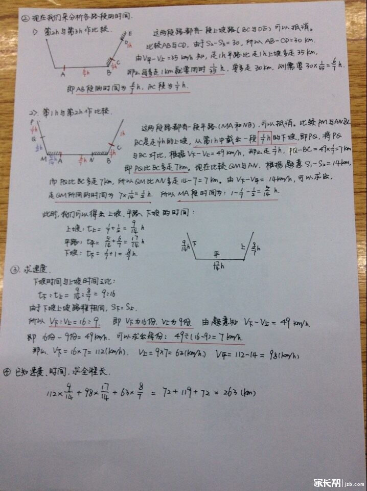 看不见的爱,这个阅读题的答案…元旦作业,3天