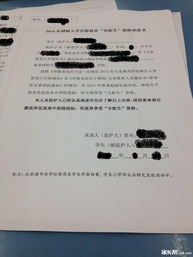 放弃追诉权利承诺书