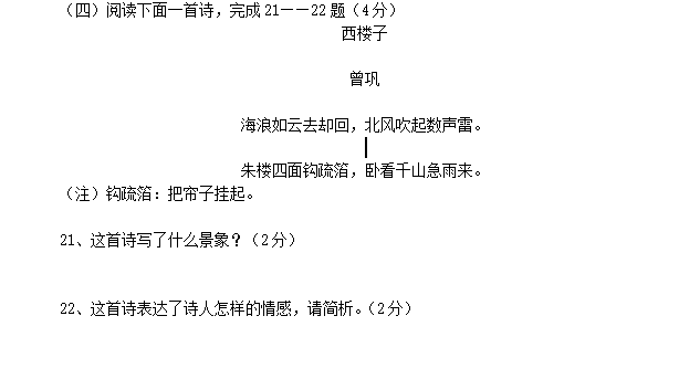 2010年陕西省西安市中考普高线是多少?
