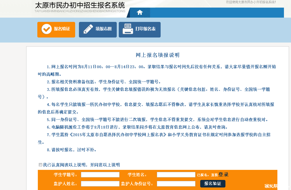 从私立学校转公办学校是不是只需要在私立学校
