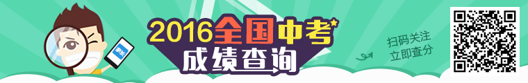 中考查分
