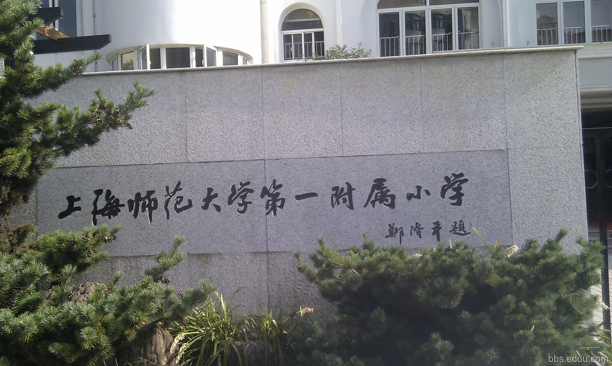 长丰苑上海坊康兴坊金桂星辰康健初中桂平花园长兴师大新村上练习题小区图片