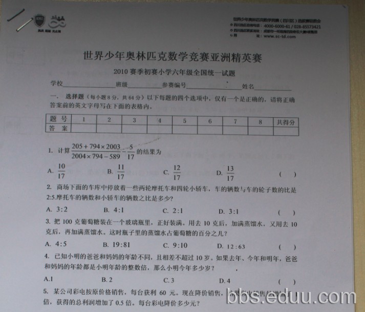 人教版2010年小学六年级数学毕业模拟试卷的