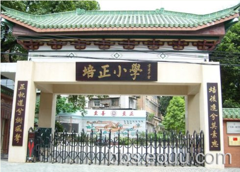 介绍心仪的一所小学--东山培正小学_2015广州幼升小-广州家长帮社区