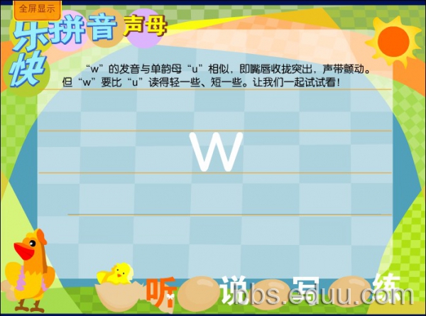 快乐学习:拼音字母表|拼音学习|拼音动画|声母韵