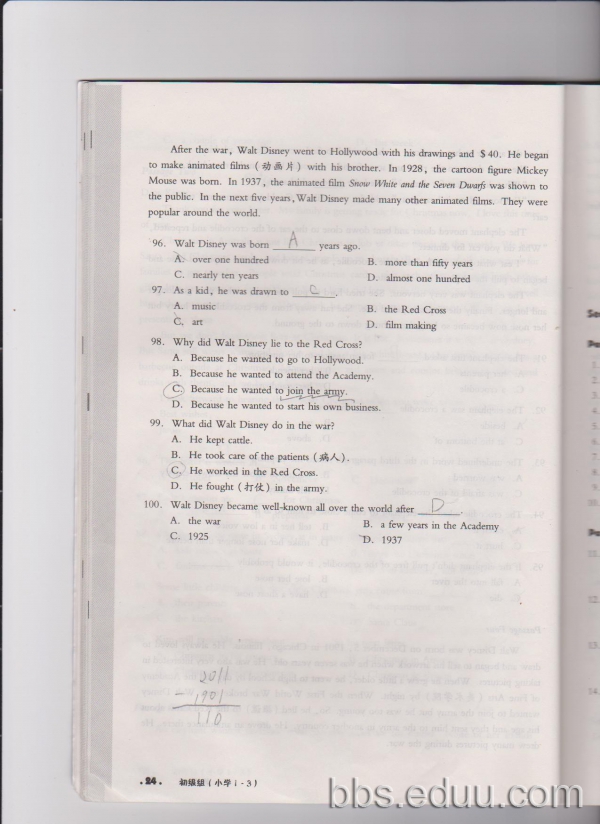 从星级考到首届英语东方之星比赛,发一份笔试