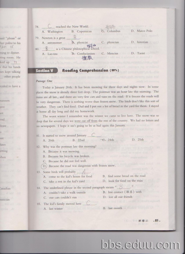 从星级考到首届英语东方之星比赛,发一份笔试