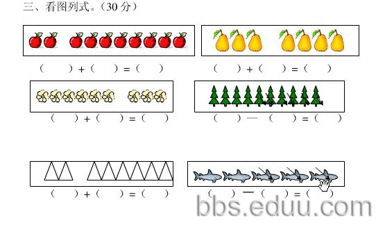 学前班的数学试题,幼升小的孩子可以试着做一