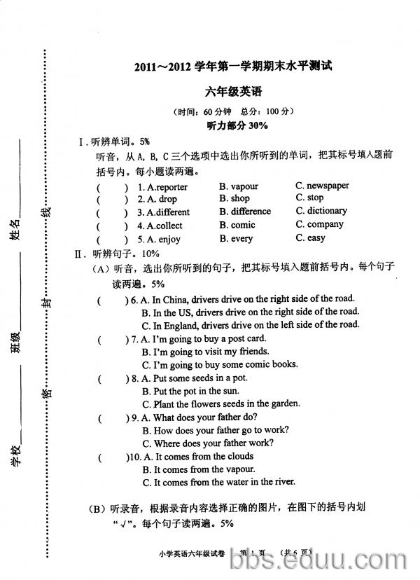 郑州市中原区2011-2012小学六年级上英语期末