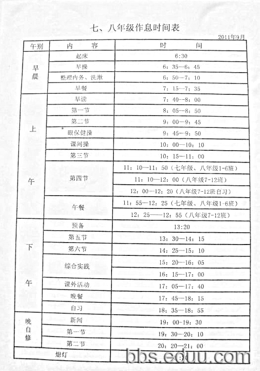 2013郑州小升初百科动态2013名校v百科作文初中热点图片
