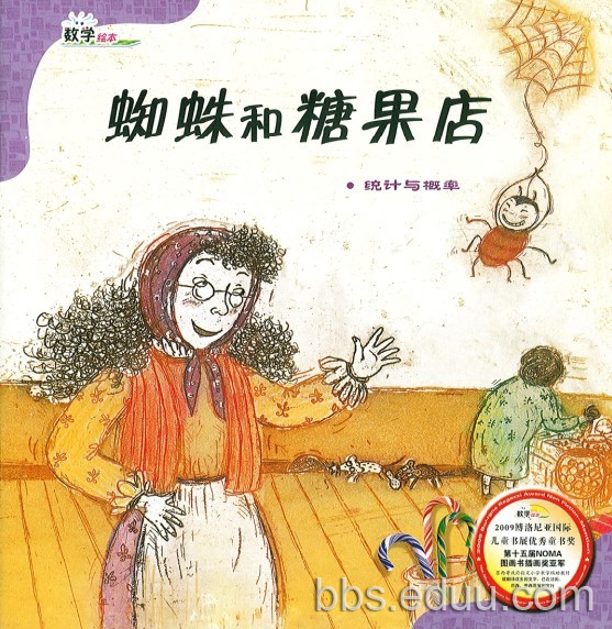 推荐书籍--数学绘本