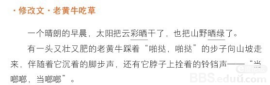 赏析学生作文《小蚂蚁搬》图片