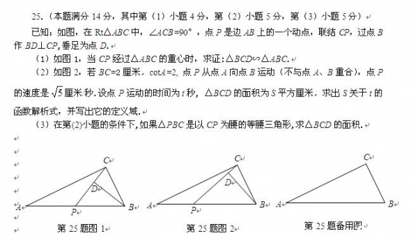 九年级一模考试压轴题突破短期班隆重呈现_学