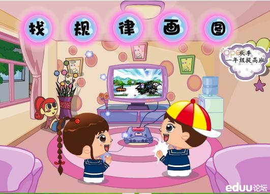 郑州学而思(经七路校区)一年级公开课-找规律画