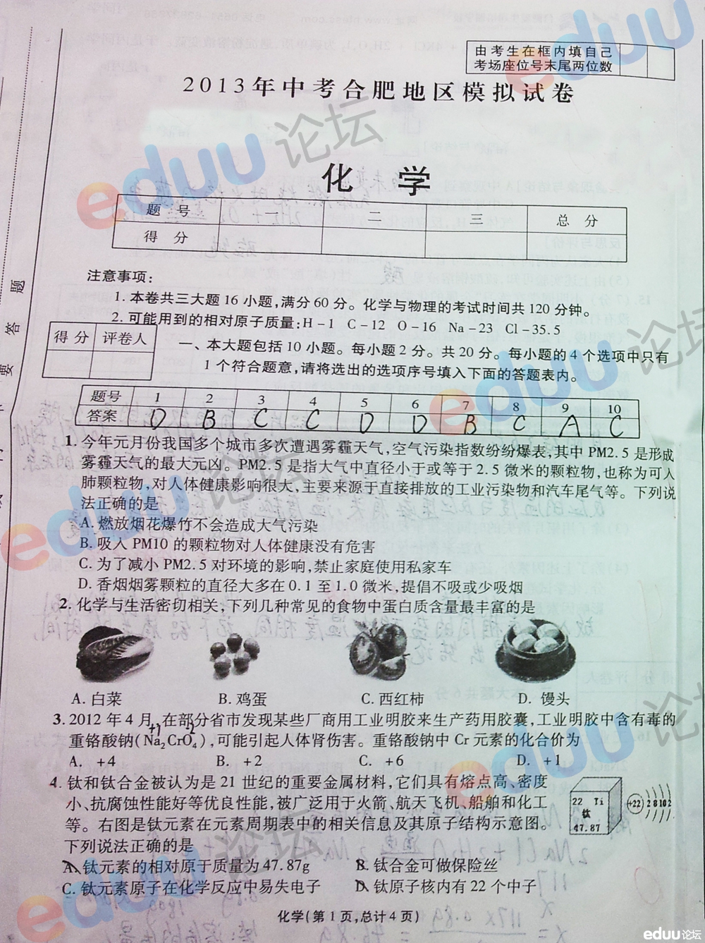 化学1.jpg