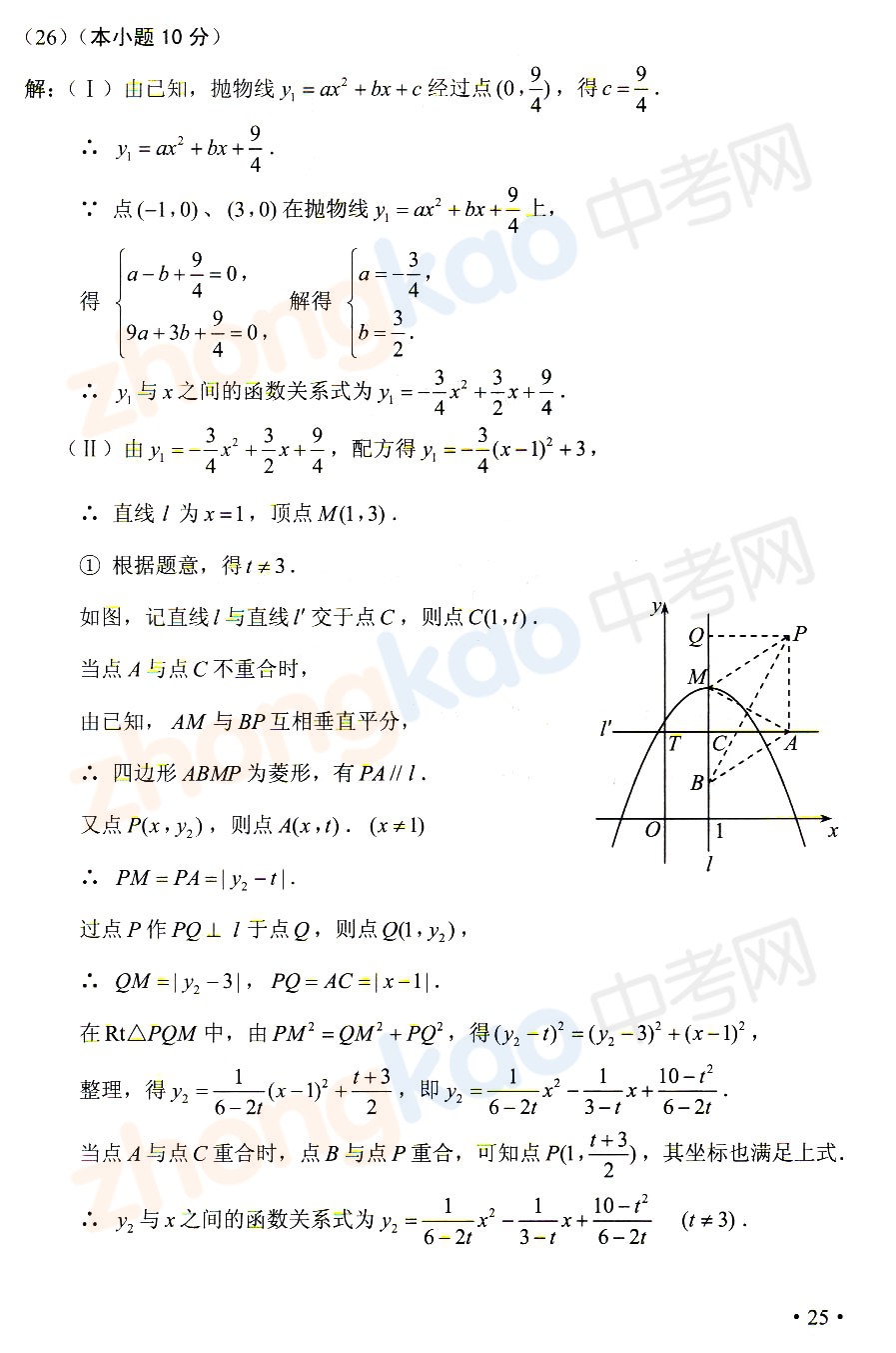 【e度独家】2013年天津中考数学试题答案~对
