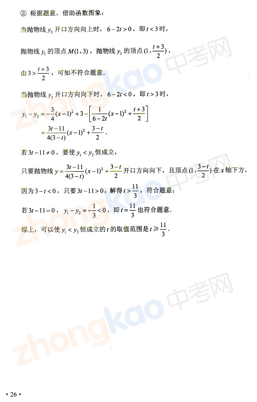 【e度独家】2013年天津中考数学试题答案~对