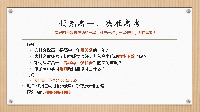 致中考学生家长一封信 中考致家长的一封信 中