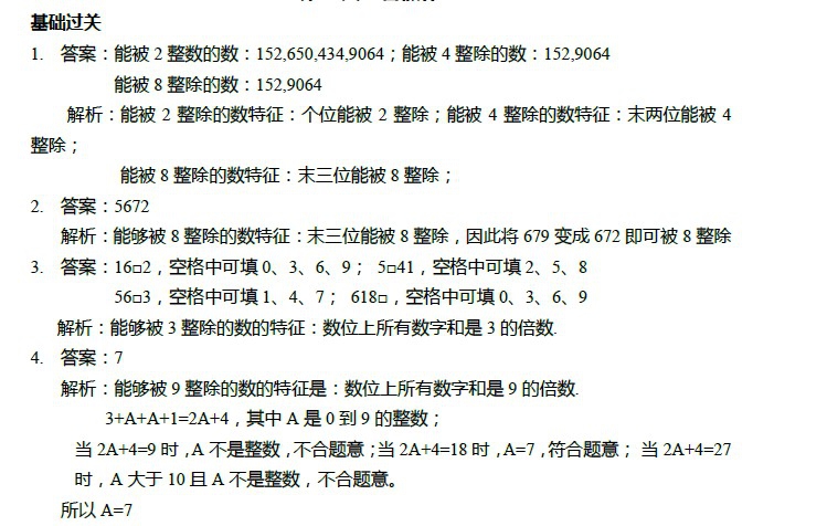 四年级下册暑假作业第57页第三题的答案