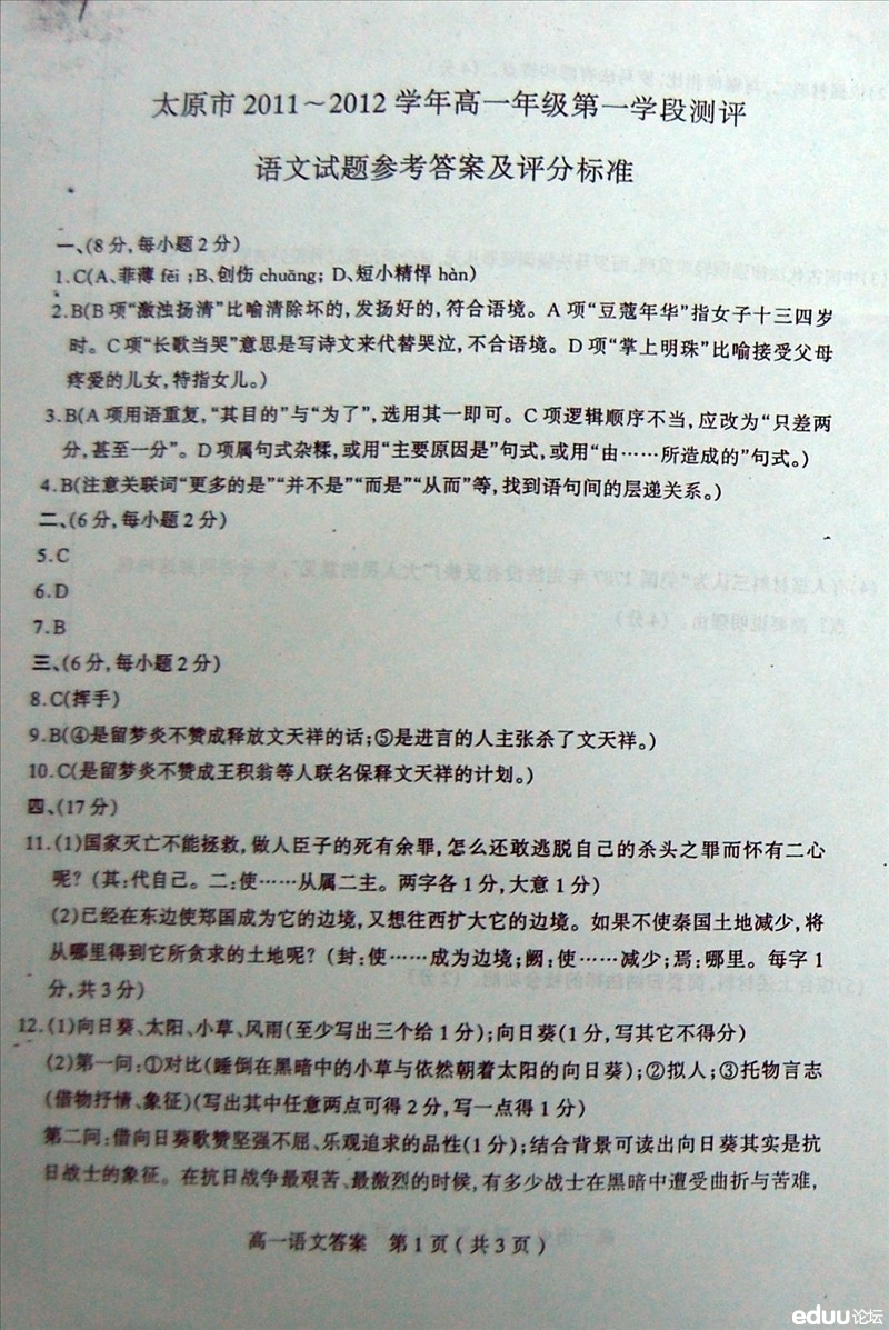 v有高一本好的有高作文中学高中书铭吗中语文永素材图片