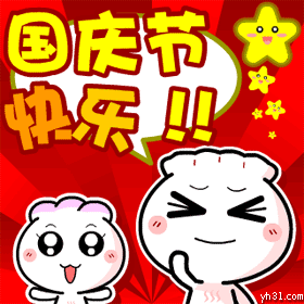 【e度国庆活动】北京e度疯抢会,引爆十一黄金周