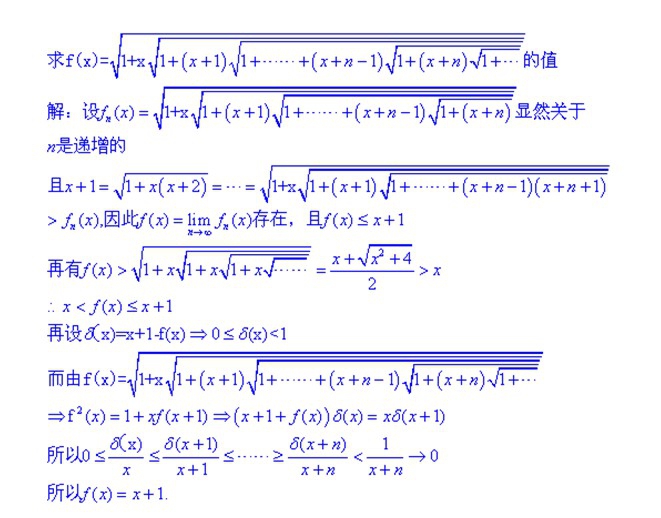 霸气的恒大、霸气的拉马努金恒等式!_初中年级_家长帮