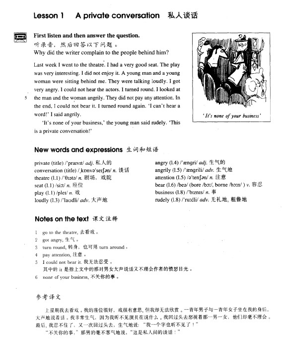 新概念英语第二册课本电子版,有需要的朋友可