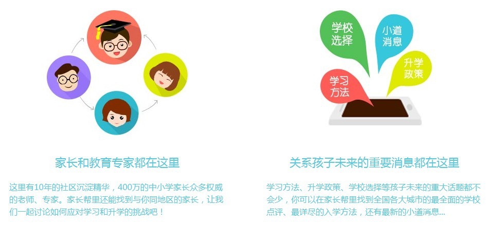 e度论坛手机客户端家长帮上线喽!随时随地畅