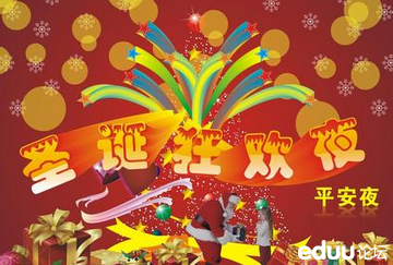 圣诞、平安夜大赠送啦,金币神马的统统大放送