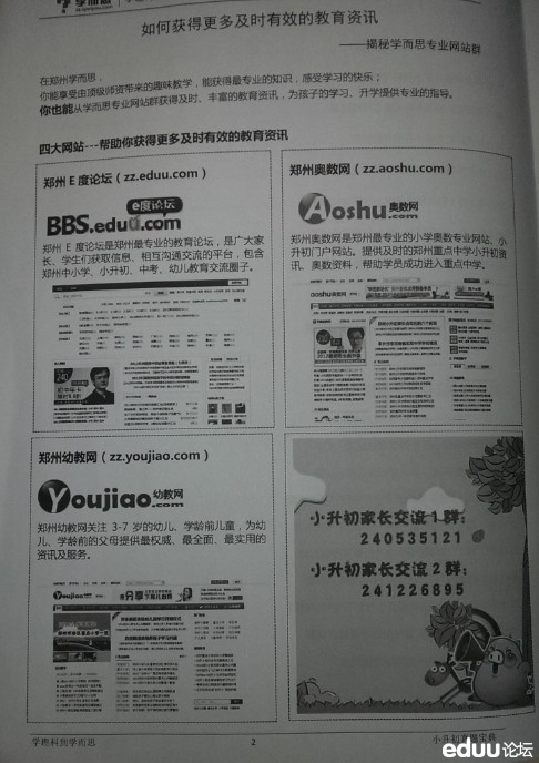 礼花弹学而思_感思老师的画_学而思老师收入(2)