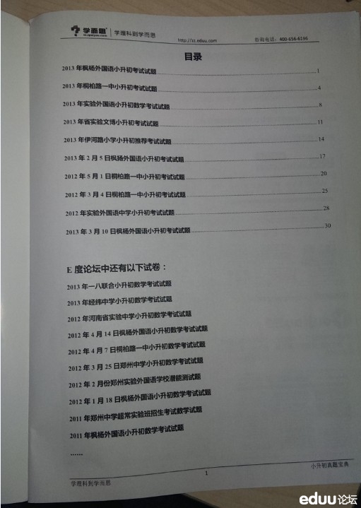 礼花弹学而思_感思老师的画_学而思老师收入(2)