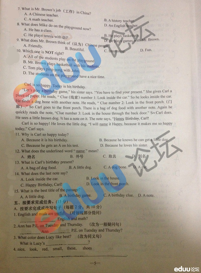 2010年级七仁爱英语第一师范备课组v年级计划学期版北京学年普罗米修斯教学设计图片