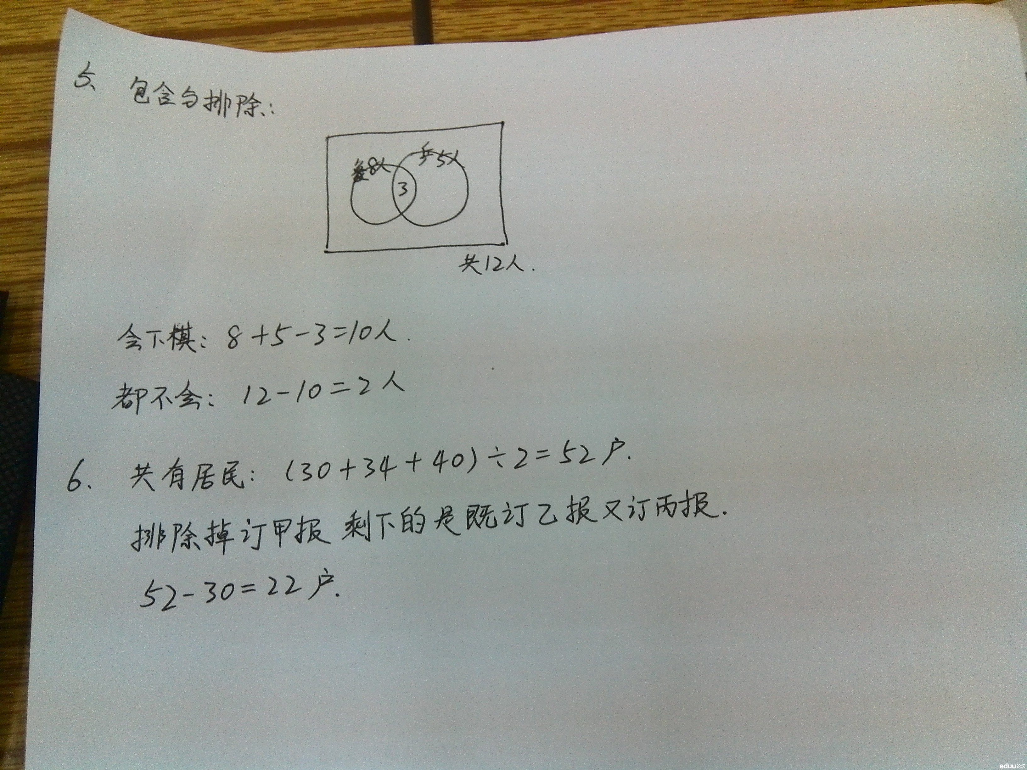 2014年四年级希望杯冲刺班课后作业答案图片