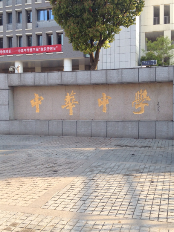 【家长帮实时报道】e度携手中华,体验中华学生