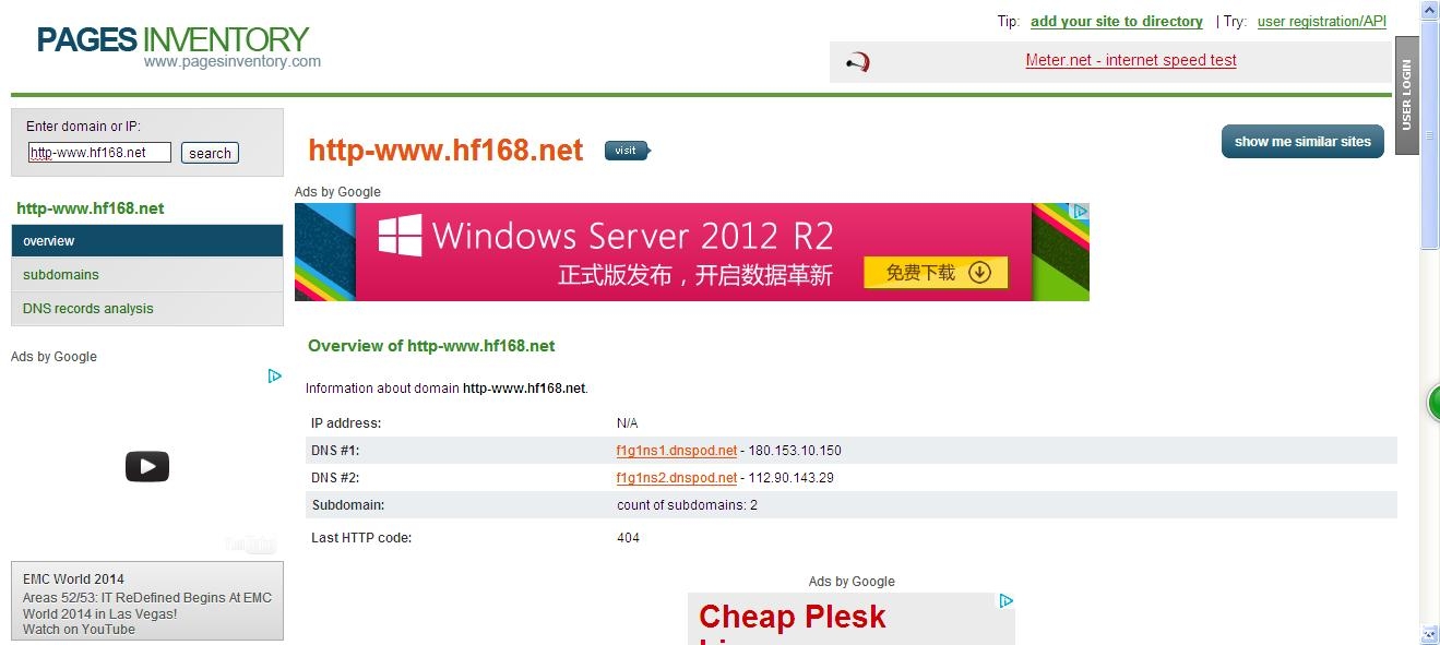 2014年合肥一六八中学自主招生报名结果查询